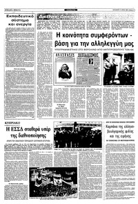 Σελίδα 3 / 10