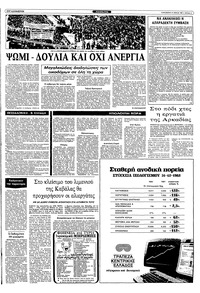 Σελίδα 5 / 10