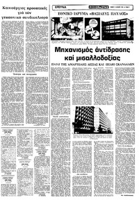 Σελίδα 9 / 12