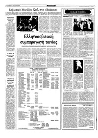 Σελίδα 4 / 10