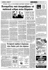 Σελίδα 7 / 12
