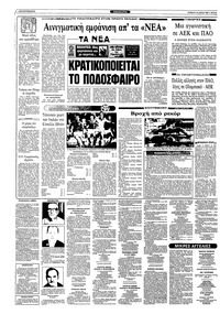 Σελίδα 8 / 10