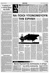 Σελίδα 3 / 10