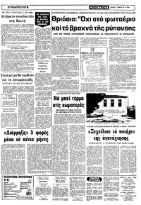 Σελίδα 7 / 10