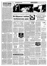 Σελίδα 2 / 10