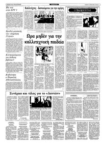 Σελίδα 4 / 10