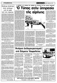 Σελίδα 3 / 10