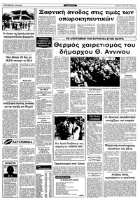 Σελίδα 9 / 10