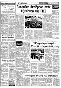 Σελίδα 5 / 10