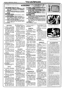 Σελίδα 20 / 36