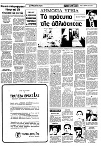 Σελίδα 7 / 10
