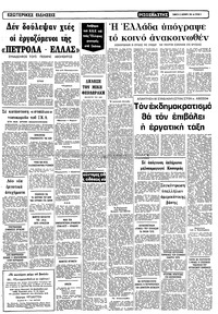 Σελίδα 9 / 10