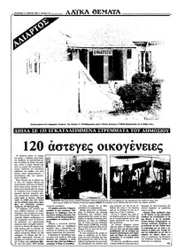 Σελίδα 10 / 36