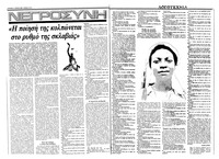 Σελίδα 14 / 36