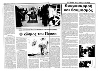 Σελίδα 16 / 36