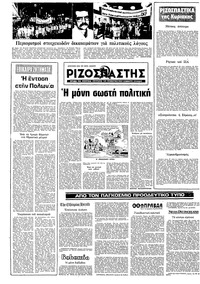 Σελίδα 16 / 22