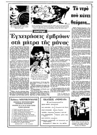 Σελίδα 3 / 22