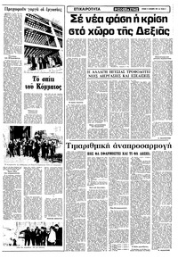 Σελίδα 5 / 22