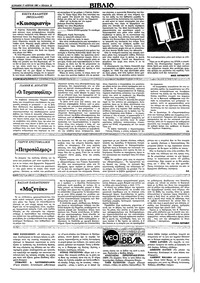 Σελίδα 22 / 36