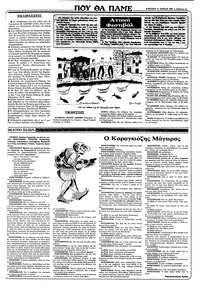 Σελίδα 23 / 36