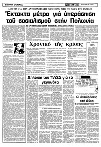 Σελίδα 3 / 12