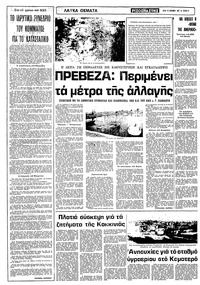 Σελίδα 8 / 12