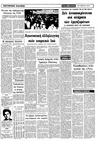 Σελίδα 11 / 12