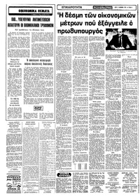 Σελίδα 6 / 12