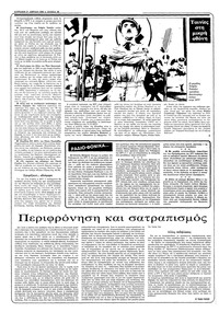 Σελίδα 18 / 36