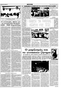 Σελίδα 3 / 10