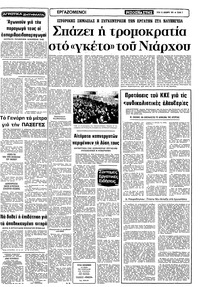 Σελίδα 5 / 12