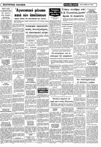 Σελίδα 9 / 10