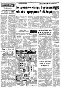 Σελίδα 5 / 10