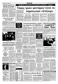 Σελίδα 9 / 10