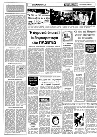 Σελίδα 2 / 10
