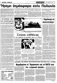 Σελίδα 3 / 10