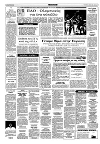 Σελίδα 8 / 10