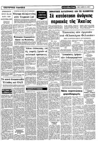 Σελίδα 11 / 12