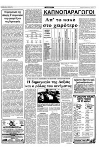 Σελίδα 9 / 12