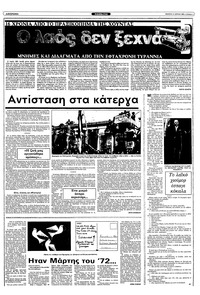 Σελίδα 3 / 12
