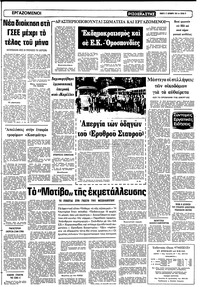 Σελίδα 5 / 12
