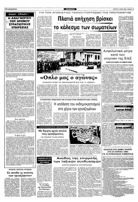Σελίδα 5 / 12