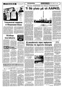 Σελίδα 6 / 12