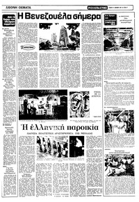 Σελίδα 7 / 12