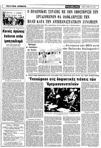 Σελίδα 3 / 10