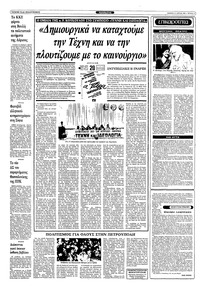 Σελίδα 4 / 12
