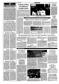 Σελίδα 2 / 12