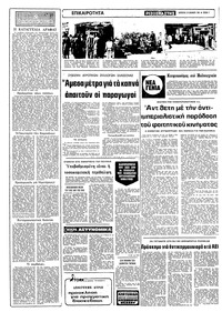 Σελίδα 2 / 10
