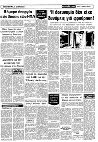 Σελίδα 9 / 10