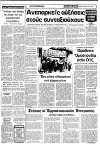 Σελίδα 5 / 10